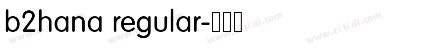 b2hana regular字体转换 b2hana regular字体转换